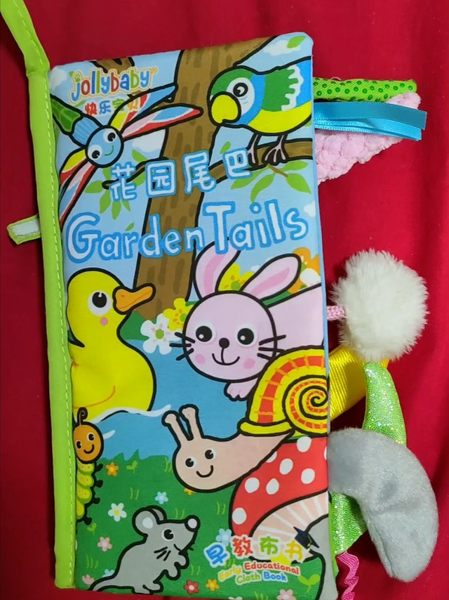 可可爱爱的尾巴触摸书