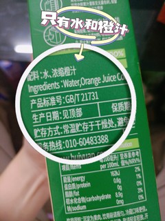 果汁口味🥤千千万，我独爱橙汁🍊