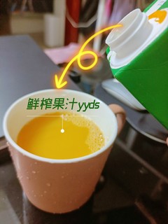 果汁口味🥤千千万，我独爱橙汁🍊