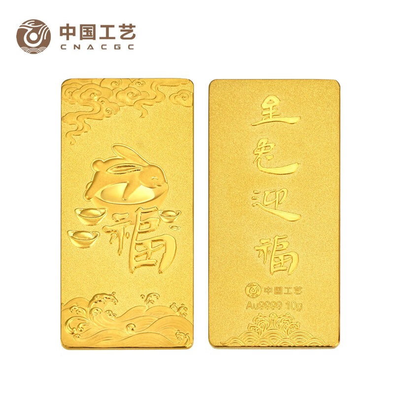 用兔年金条讨个好彩头|中国工艺9999金兔迎福金条套装