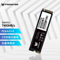 宏碁掠夺者（PREDATOR）2TBSSD固态硬盘M.2接口(NVMe协议)GM7000系列｜NVMePCIe4.0