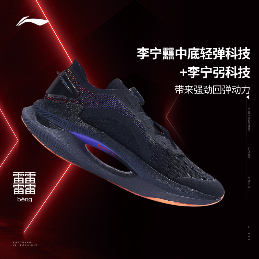 2022年度跑鞋矩阵——李宁