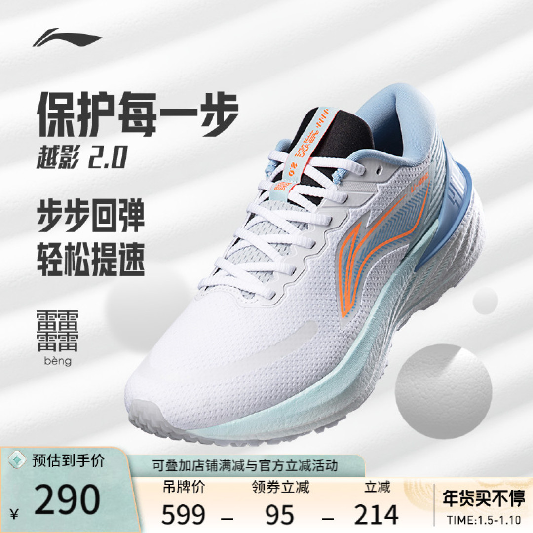 2022年度跑鞋矩阵——李宁