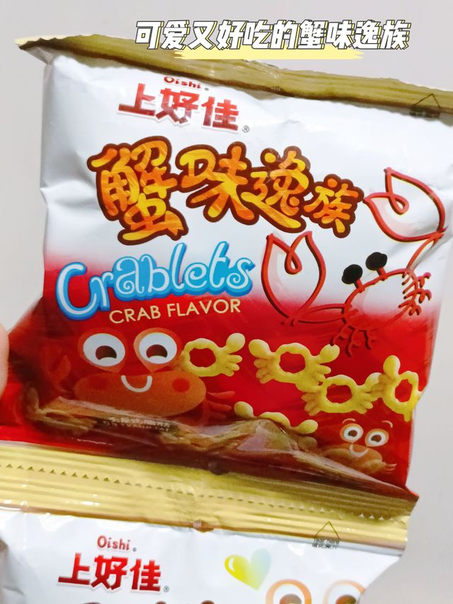 可爱又好吃的蟹味逸族