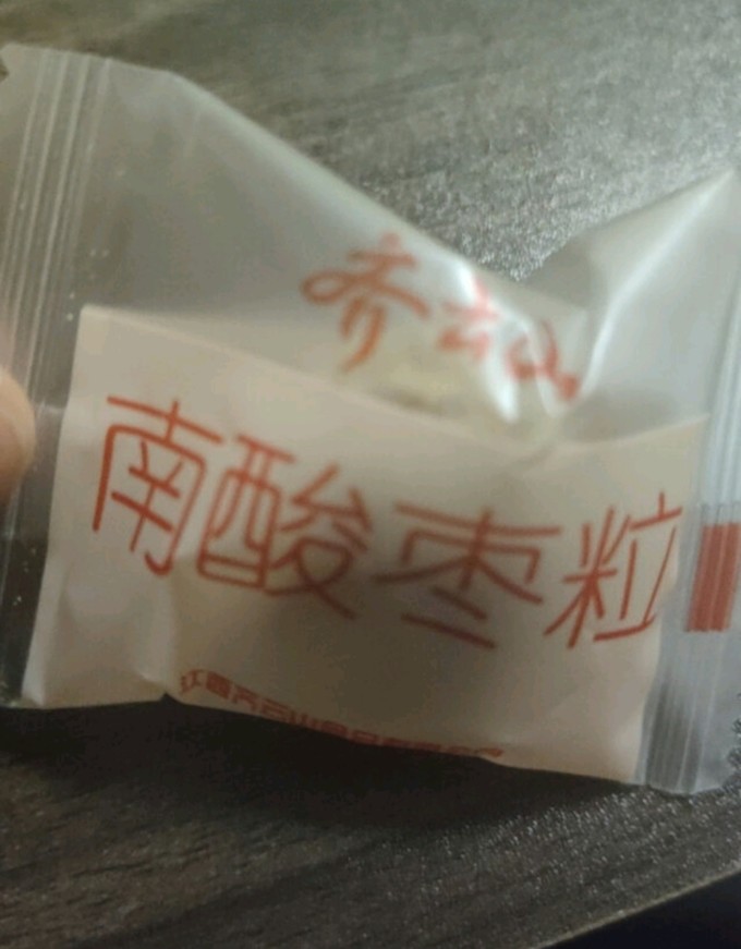 蜜饯果脯