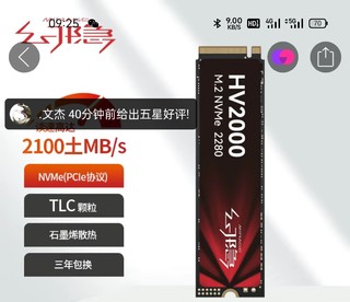 ​幻隐HV2000 NVMe PCIe M.2 2280 SSD固态