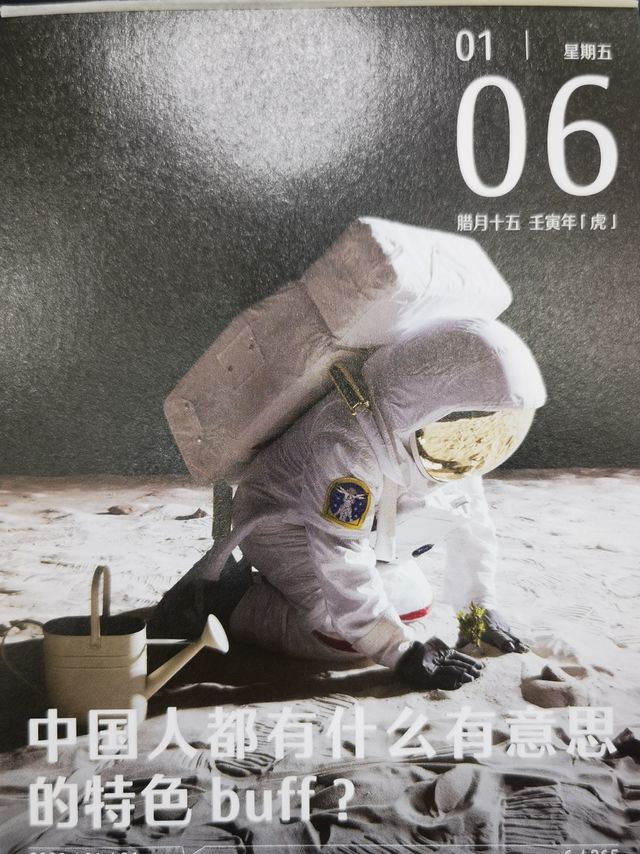 知乎日历-问题比回答更有趣。