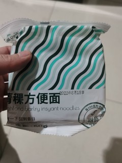 青稞方方面