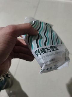 青稞方方面