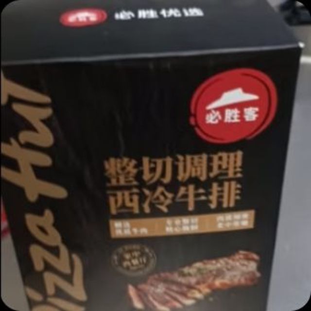 必胜客必胜优选 整切调理西冷牛排 180g单片