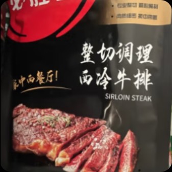 必胜客牛羊肉