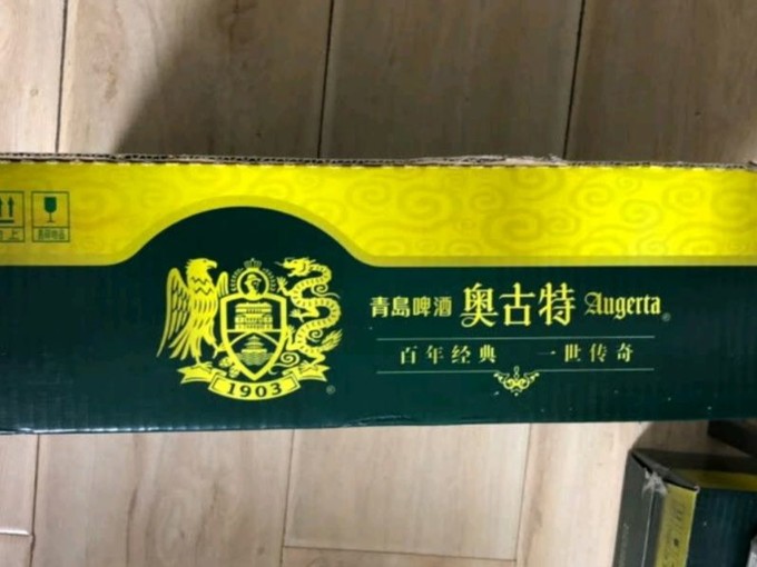 工业啤酒