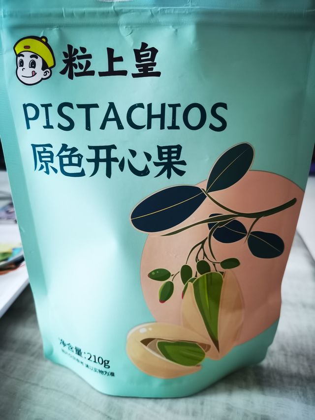 值得回购的开心果