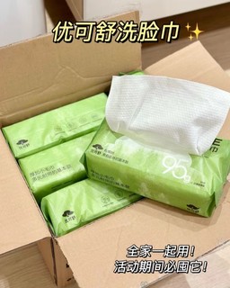 我妈点名要的洗脸巾!真真真!又软又厚实