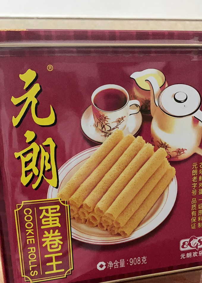 元朗榮華餅乾