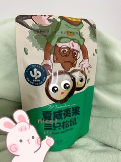 平时不会买来吃的坚果🌰