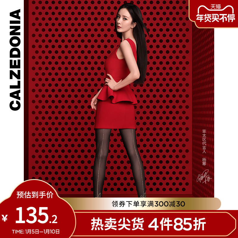 杨幂最爱的丝袜品牌——CALZEDONIA兔年限定新品发售