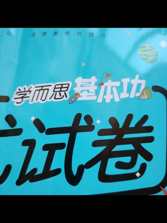 学而思大牌子 便宜