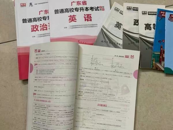 备考2023专升本教材真题模拟广东专插本理政