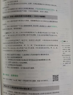 年后作战计划之考初级会计师