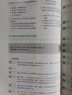 年后作战计划之考初级会计师