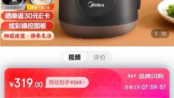 美的（Midea）豆浆机家用多功能破壁料理机全息彩屏双层防烫免滤预约DJ10B-P701