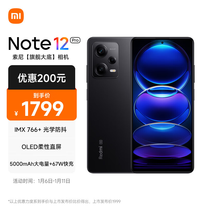 ​买新还是买旧？Redmi Note 11 Pro是否还值得购买？