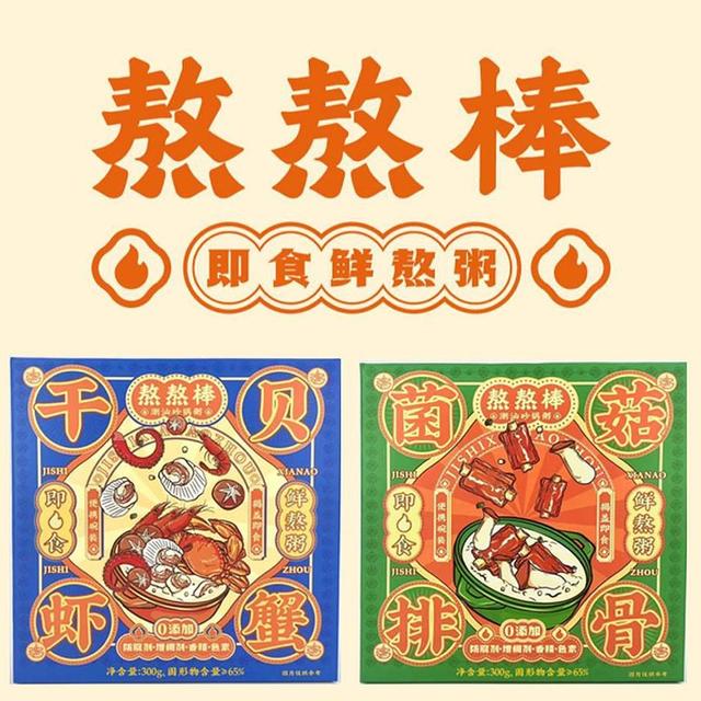 「新」试用 | 新品牌体验之「熬熬棒」系列即食鲜熬粥