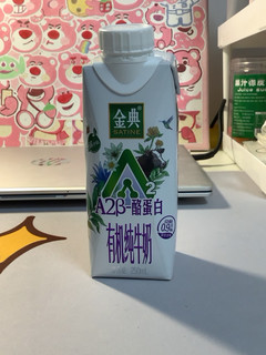 金典有机纯牛奶呀