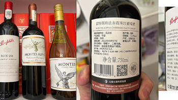 分享自己在喝的红酒—从奔富涨价过度到蒙特斯欧法