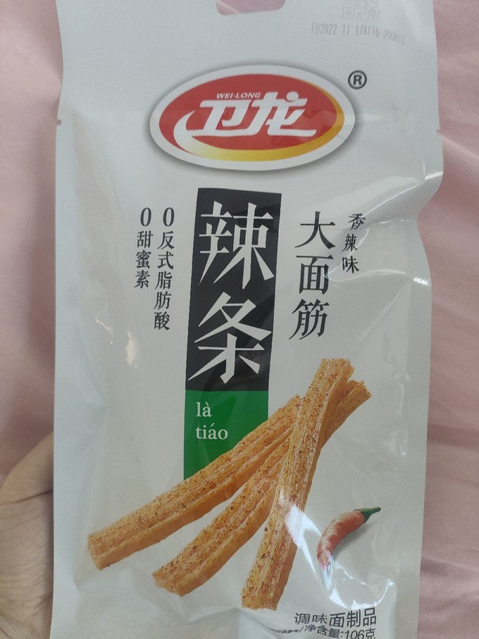 卫龙其他休闲零食