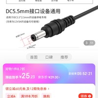 e磊 电源适配器12v3a硬盘盒显示器电源监控录像12V2.5A电源线小家电适配器5.5*2.5/2.1通用PC-1203000A