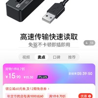 晶华(JH)USB五合一扩展器 高速3口HUB分线器扩展坞SD/TF读卡器 笔记本电脑键盘鼠标U盘接口 黑色 精英版晶华(