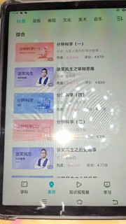 家长、大学生的好助手-步步高学习机