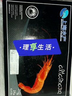 海水红虾～正宗进口大虾