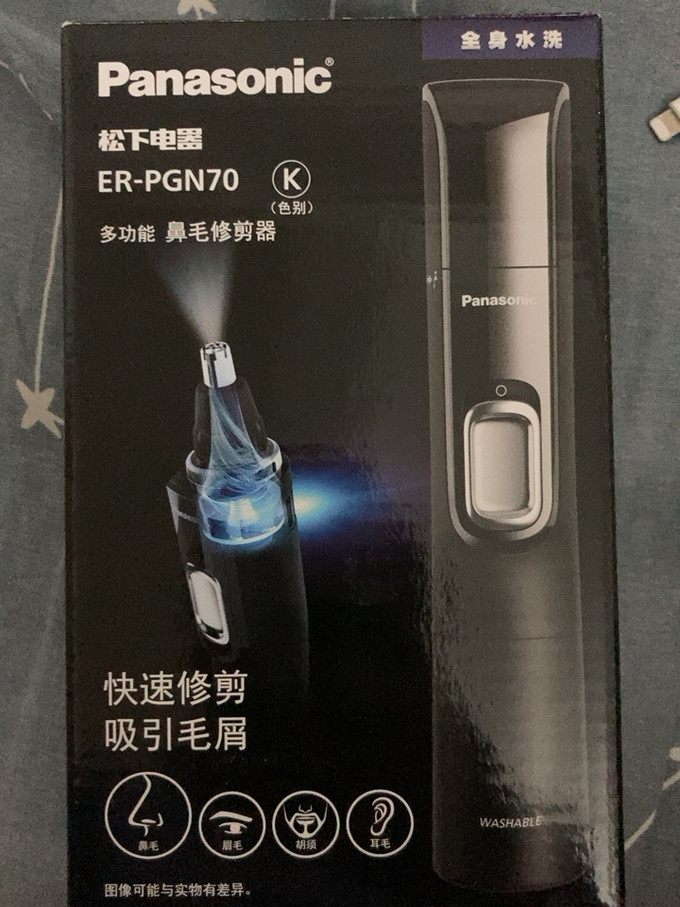 松下鼻毛修剪器