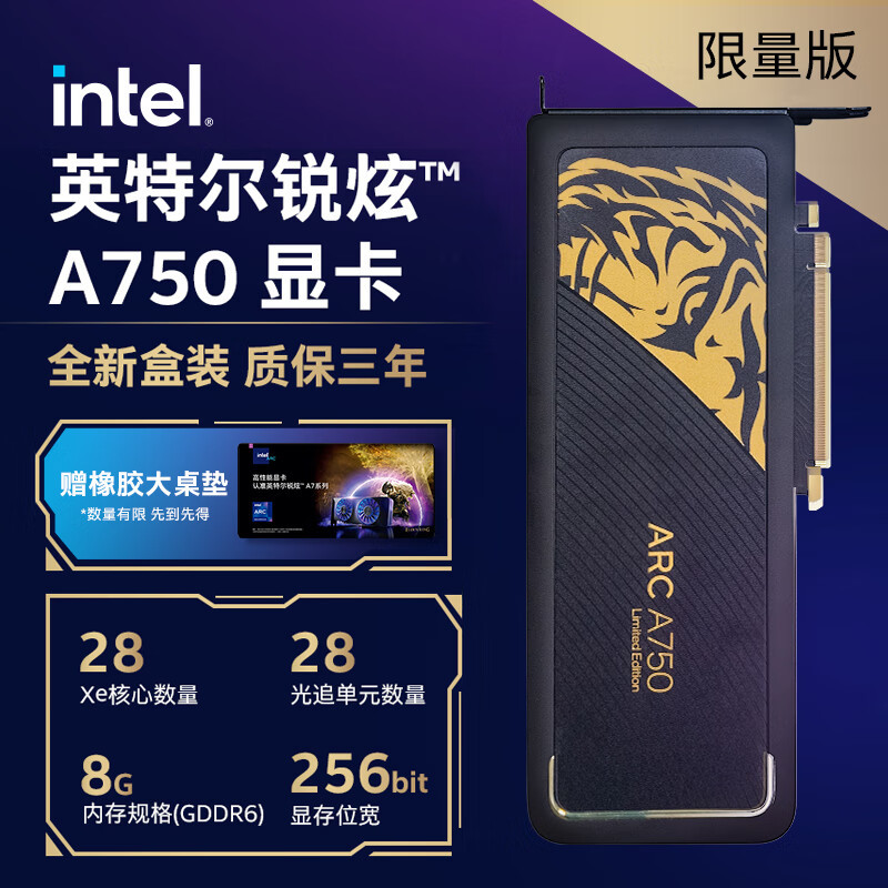 【评测】有显卡还要啥新年礼物——Intel A770独显开箱测评