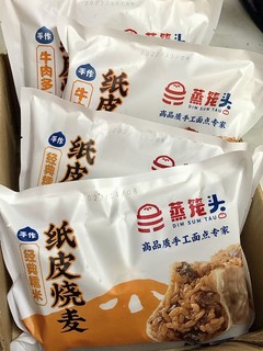 超大颗肉粒烧麦！十分钟搞定早餐🥣