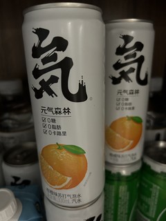 元气森林柑橙味