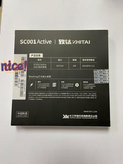 我支持了国货致钛SSD 