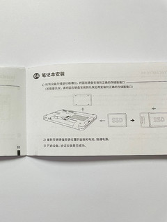 我支持了国货致钛SSD 