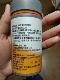 5块钱一瓶维生素c，你值得拥有