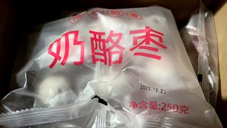 网红零食奶酪枣夹杏仁