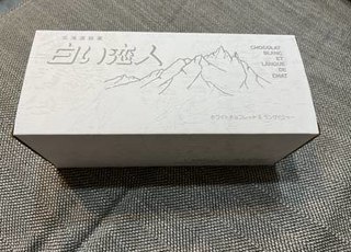 新年表白就用它，白色恋人夹心饼干。