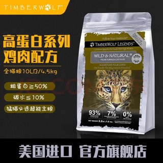 草本魔力猫粮！高蛋白～孩子爱吃