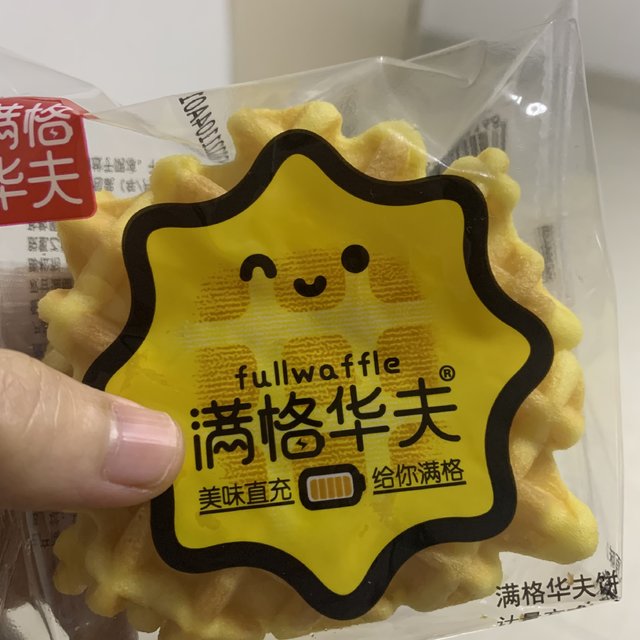 华夫饼就是我早餐最爱的宝