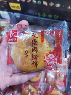 吃过藤椒味的肉松饼吗？