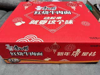 新年康师傅  新年康是福