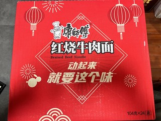 新年康师傅  新年康是福