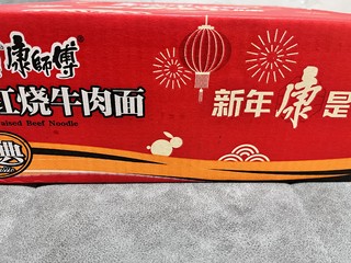 新年康师傅  新年康是福